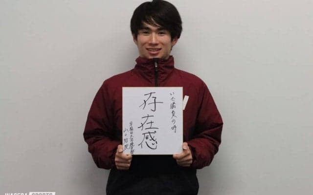 【連載】箱根事後特集『萌芽（ほうが）』　第２回　２区　山口智規