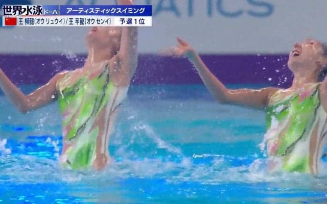 顔もスタイルも呼吸も一緒 世界水泳AS金メダルの中国“双子”ペアに解説者「本当に分身したかのよう」会場は歓声＆ため息