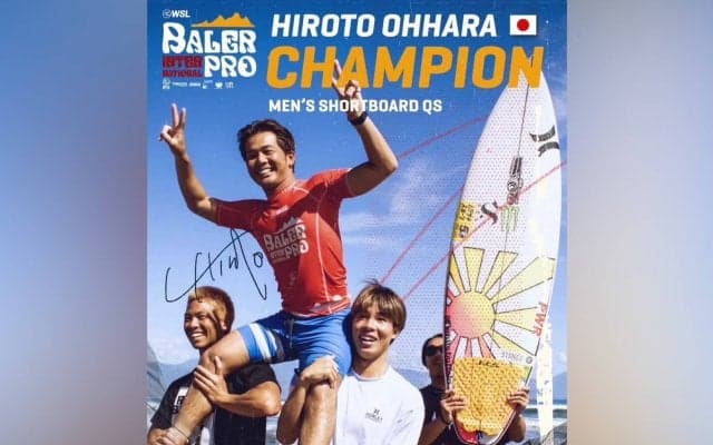 大原洋人がWSL QS3000「Baler International Pro」in Philippinesにて優勝！