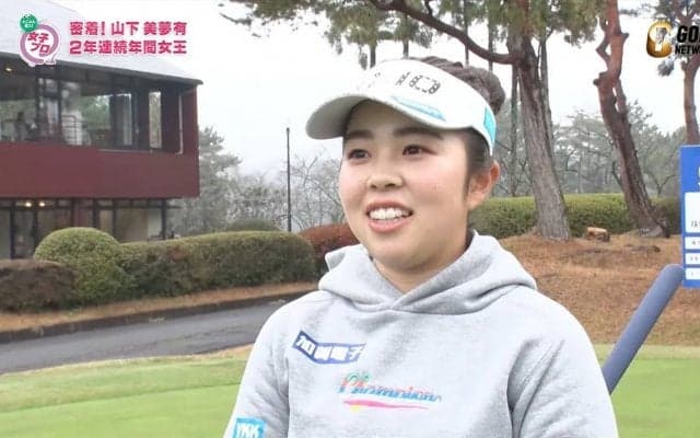 山下美夢有「パリ五輪を上位で戦えるように」2024シーズンは海外での活躍を