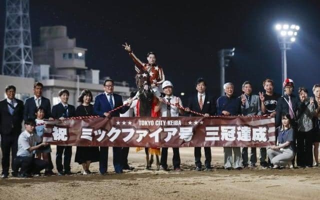 ミックファイアがTCK大賞を受賞 昨年“無敗で南関東三冠”を達成 マンダリンヒーローには特別賞