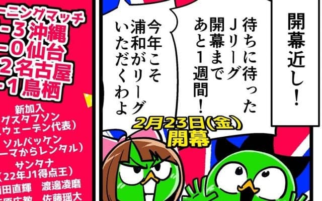 【他サポ夫婦】　第149回