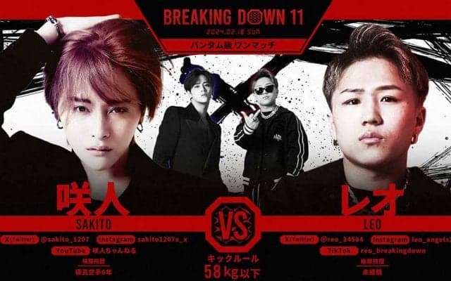 【BreakingDown11】「首相撲による転倒」咲人が失神で担架送りに……“問題児”との試合はノーコンテストに　朝倉未来「MMAなら勝ちだが……」