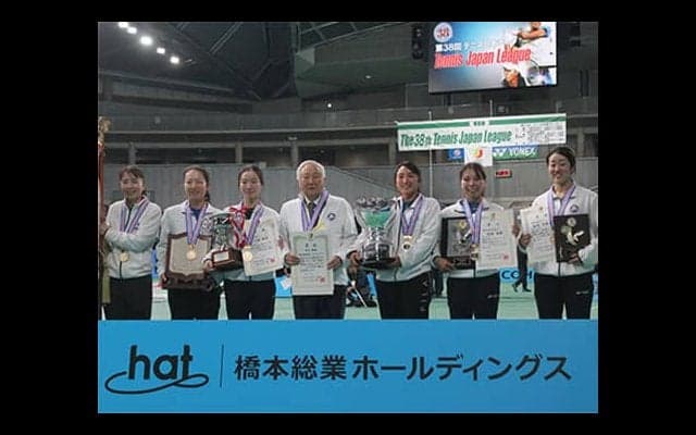  【日本リーグ女子】橋本総業ホールディングス 4度目V 