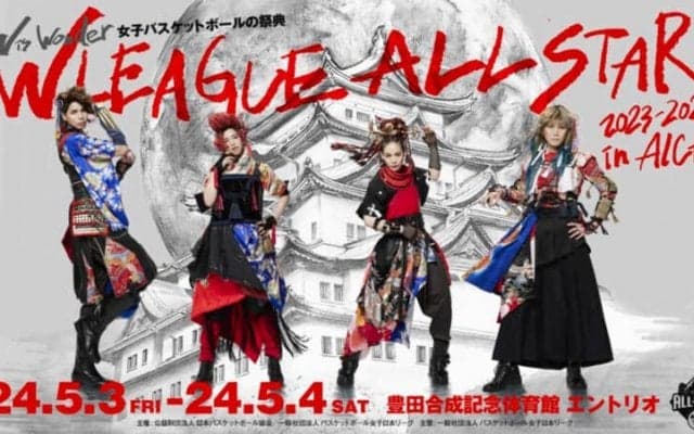 Wリーグオールスター出場36選手が決定…フレッシュ球宴とダブル選出の新星も