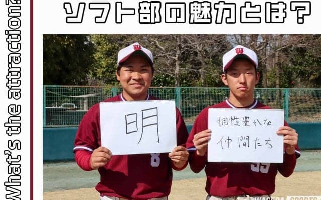 【連載】ソフトボール部新歓対談  第２回 浪人組 服部耕太郎×田中雄輔