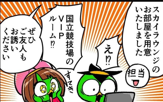 【他サポ夫婦】　第150回