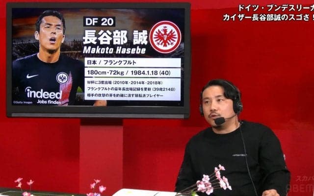 なぜ長谷部誠は“40歳”でもブンデスリーガ１部でスタメンを張れるのか？ 元日本代表DFが“カイザーの凄み”を徹底解説「僕と違って几帳面で真面目」