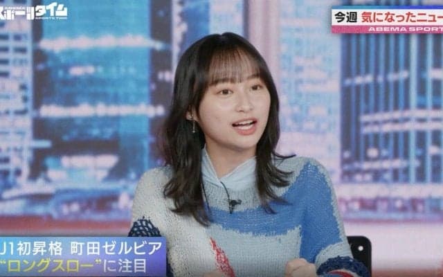 192cm長身から推定50メートル超えのロングスローは“ほぼスルーパス”！ ロングスロー界の「新たな注目選手」は町田ゼルビアの“身体能力お化け”　影山優佳もドン引き！