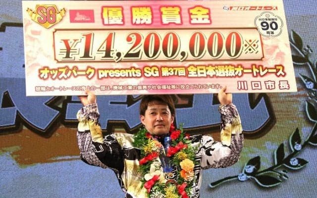 【SG全日本選抜オート】金子大輔が9年ぶりSG制覇