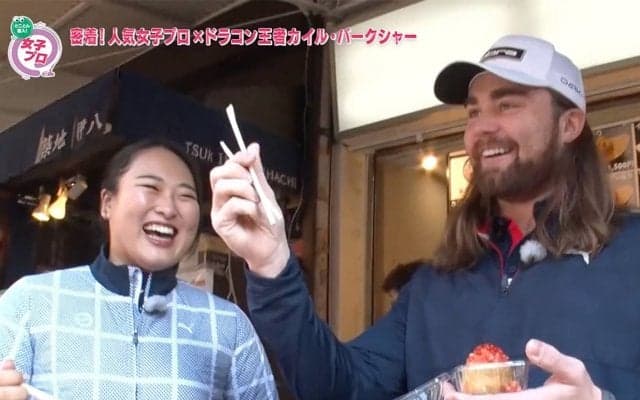 世界を目指すドラコン女王・長谷川円香と初来日のドラコン世界王者カイル・バークシャーとの1日に密着