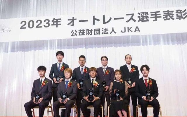 2023年オートレース選手表彰式