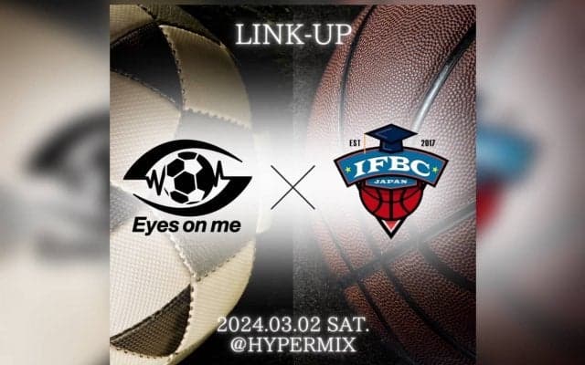 『Eyes on me』×『IFBC』フリースタイル界の一大イベントが共同開催！