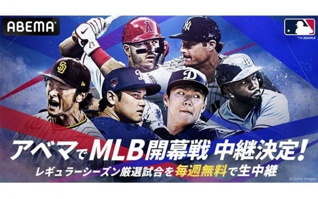 ABEMAがドジャースの韓国開幕戦を無料生中継　高まるMLBの注目…公式戦は324試合を放送