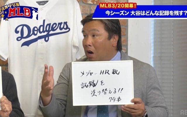 打者専念の大谷翔平、狙うはホームラン新記録！？里崎智也氏がシーズン74本と大胆予想「今年は本当にチャンスがある」