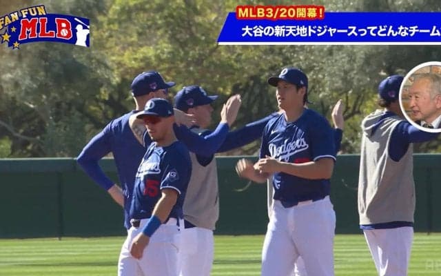 巨大戦力ドジャースは世界一になれるのか？里崎智也氏「勝てそうで勝てないチーム」福島良一氏「そこで大谷翔平！」