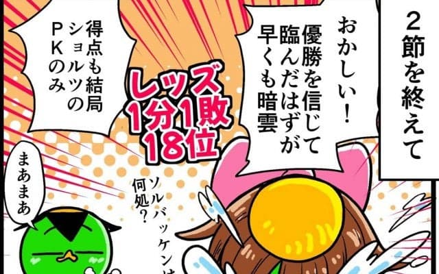 【他サポ夫婦】　第152回