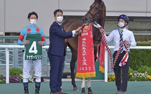 福島牝馬S覇者アナザーリリックが競走馬登録抹消 ノーザンファームで繁殖入り