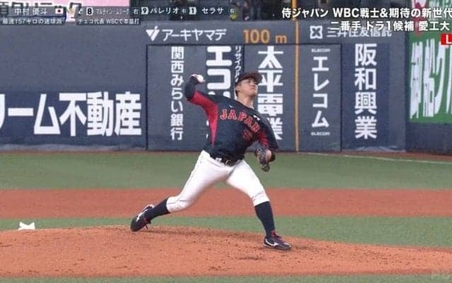 未来の侍・守護神か！？愛知工業大・中村、初代表で自己最速タイ157キロの衝撃「この投手期待値あるなー！」「クローザーが向いてるな」