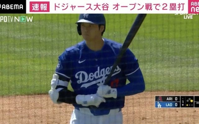 ドジャースの大谷翔平選手 オープン戦で2塁打