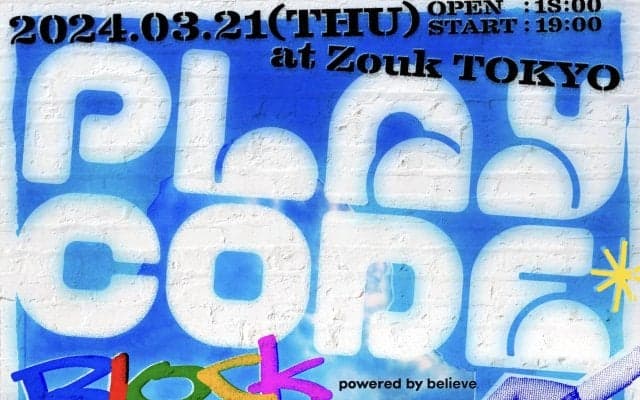 ⽇本のヒップホップシーンの成⻑をサポートするインプリント「PLAYCODE」発⾜イベント「PLAYCODE BLOCK PARTY powered by believe」開催！