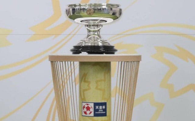 天皇杯の1回戦＆2回戦の組み合わせ決定！ 5月25日に開幕、決勝は11月23日に国立で…浦和は出場資格なし
