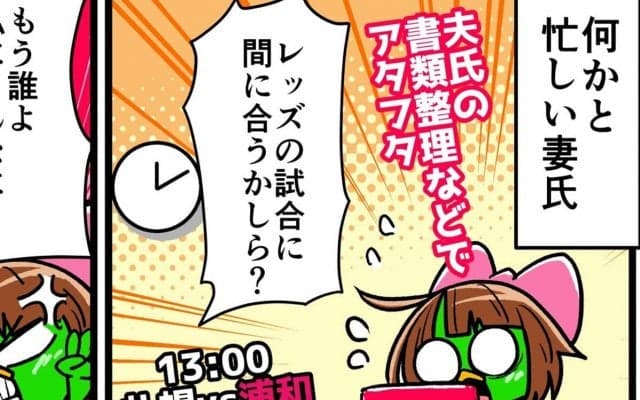 【他サポ夫婦】　第153回