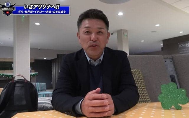 谷繁元信氏、オープン戦から絶好調・大谷翔平の手にびっくり！「すごいマメ。大発見」陰の努力を実感