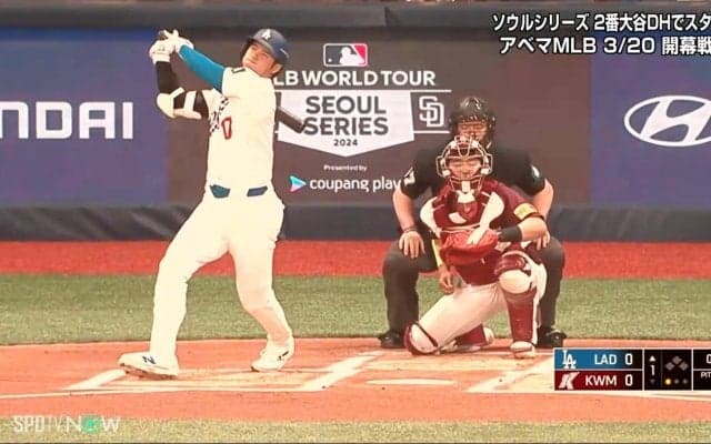 大谷翔平、空振り三振の瞬間に韓国選手がベンチで一斉拍手「喜んでるｗ」「楽しそう」元メジャー・フラドの好投に大盛り上がり