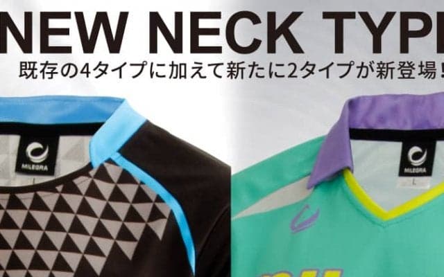 ミレグラが立襟、襟付きシャツユニフォームの販売を開始