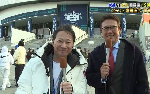 中居正広、大谷VSダルの“夢の対決”に大興奮！グラウンドレベルで「本当にスーパースターを目の当たりにしました」