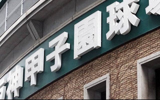 宇治山田商、今度は左翼手が負傷交代　試合当日に4人　センバツ