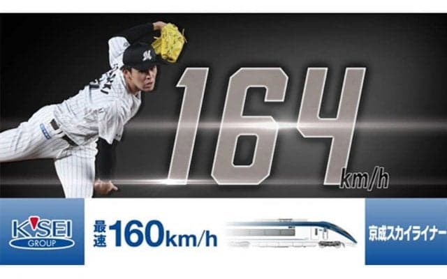 ロッテ、佐々木の「160キロプロジェクト」を今年も実施　優待券1万6000円分が抽選で当たる