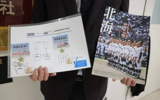 令和のセンバツ応援はクラウドファンディングで　3分の1超が利用