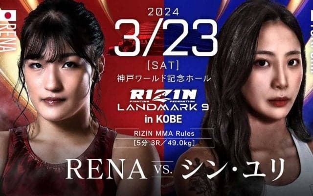 【RIZIN】「本当に強くて接戦に……」日韓“ツヨカワ”対決は、RENAに軍配　“無慈悲な”ヒジや鉄槌でシン・ユリを追い込む