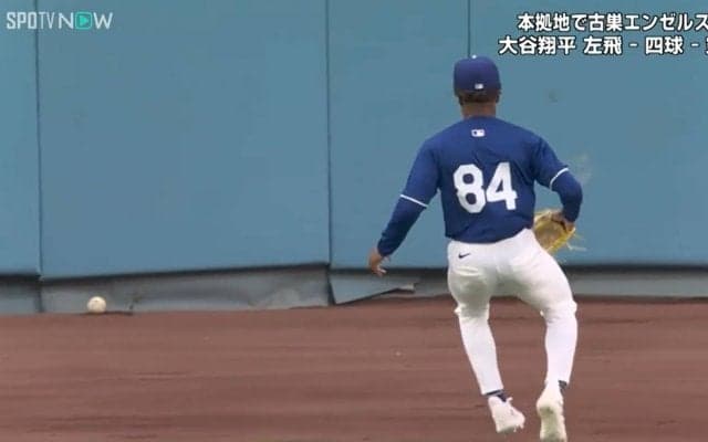 大谷翔平も要注意！？老朽化した本拠地球場にまさかのトラップ 元同僚爆走も“エンツー”に！？「修理してくださーい！」「なんだあの隙間」
