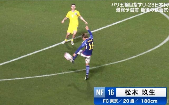 「最後に落ちた！」松木玖生、“超絶ドライブシュート”を炸裂！ U-23日本代表のモンスターがダイレクトボレーでスタジアムを沸かせた瞬間「早くA代表に」