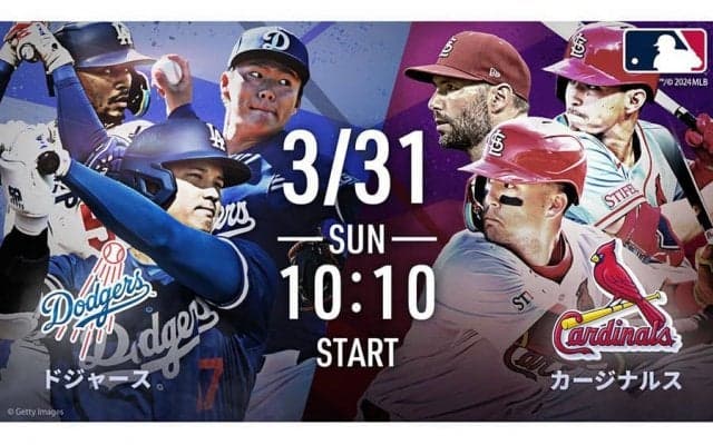 ABEMA、ド軍の米開幕4連戦を生中継　大谷翔平に大きな関心…韓国開幕戦は視聴者2.6倍