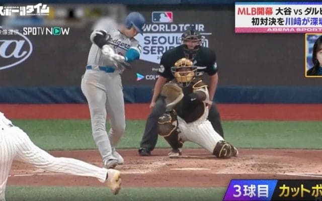 一体、何が起きた？ ダルビッシュ有の計算された配球が狂った瞬間　少し甘く入ったらホームランを叩き込まれる… 大谷の打球速度191キロ超えの“あわや球場破壊弾”の衝撃