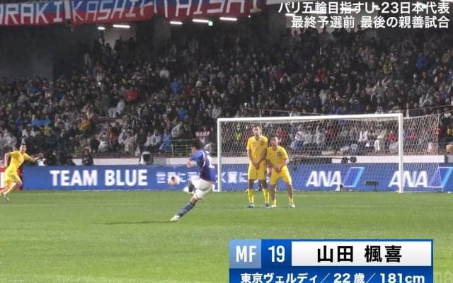 “中村俊輔を彷彿”の直接FKが炸裂！ U-23日本代表・山田楓喜、Ｊリーグで話題沸騰の“必殺の左足”でファンを興奮させた瞬間「良いの持ってるな」「精度すごい」