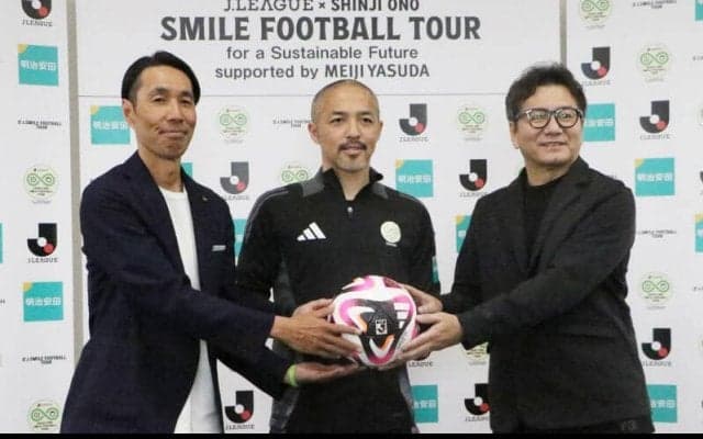 「楽しさを伝えるのが僕の使命」…小野伸二氏がサッカー教室で全国行脚へ！　自身もセルジオ越後氏に感動した過去