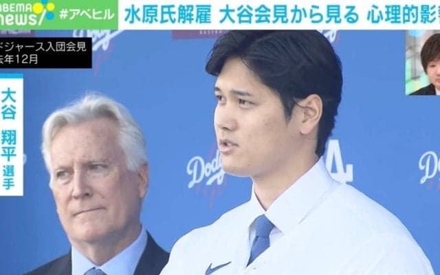 臨床心理士「大谷選手のメンタルは完璧だ。長期的な影響はないだろう」…“鋼のメンタル”を徹底分析