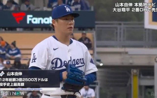 山本由伸、5回無失点5奪三振の快投もリリーフ陣が崩れメジャー初勝利おあずけ ドジャースは延長の末に敗れ3連勝ならず 大谷翔平は5打数1安打で打率.273に