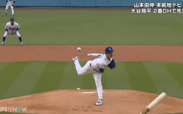 山本由伸、“落差81センチ”！？ 落ちすぎスプリット MVP強打者が空振り三振の衝撃シーン「真っすぐだと思って…」実況も驚き