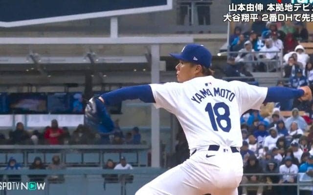 こんなの打てるか…山本由伸、落ちすぎスプリット 相手打者の“お手上げ”リアクションが爽快すぎると話題