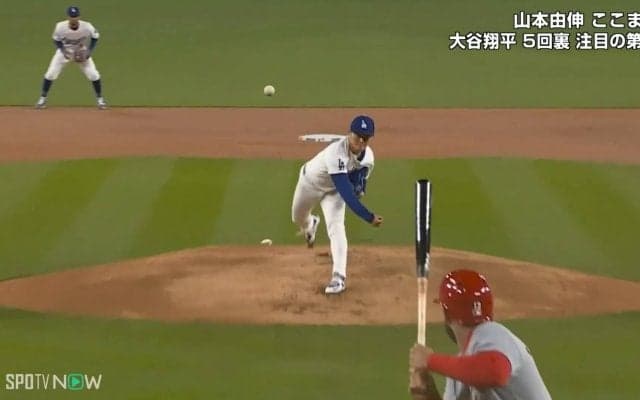 あのサイ・ヤング賞投手カーショウがベタ褒めした！山本由伸のカーブに「マジでヤバい。初めて見たよ」