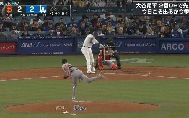 大谷翔平、“復調”の兆しに相手投手「やられた」リアクション ベッツ“驚愕”弾直後にカメラが捉えた一コマ