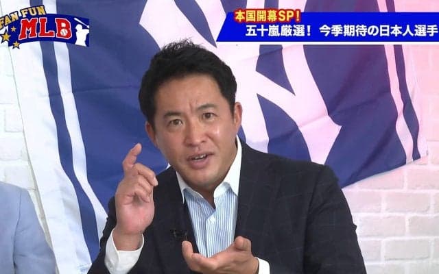 五十嵐亮太氏が注目する日本人メジャー選手、今季No.1は鈴木誠也！「カメラマンが撮りながら『違う！速い！』と言っていた」