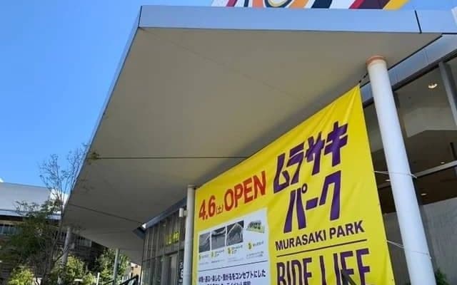 「ムラサキパーク ららぽーとEXPOCITY」が4/6(土)ついにグランドオープン！期間限定でオープニングキャンペーン開催