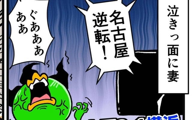 【他サポ夫婦】　第156回